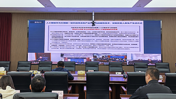 腐漫
举办第9期“发改交流讲堂”聚焦人工智能产业发展